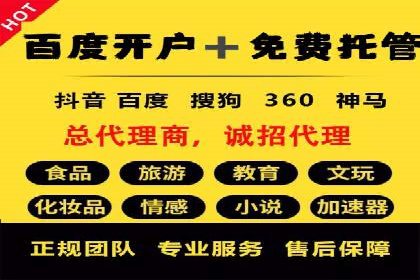 百度信息流推广与搜索引擎优化的结合实践